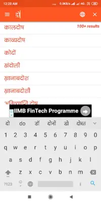 Hindi to Hindi Dictionary android App screenshot 0