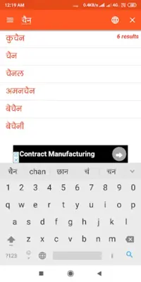 Hindi to Hindi Dictionary android App screenshot 2